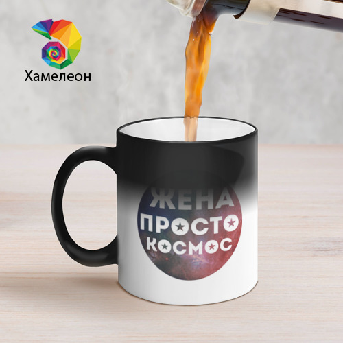 Кружка хамелеон Жена просто космос, цвет белый + черный - фото 5