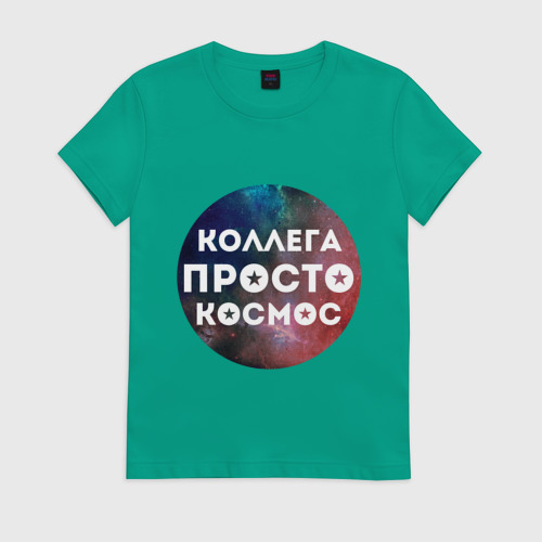 свекровь просто космос шрифт. просто жена. просто жена. царь надпись. самая лучшая жена в мире смайлик.