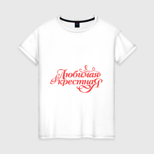 Картинки Любимая Крестная