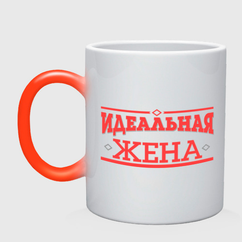 Идеальная жена содержание. Кружка 