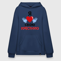 Худи SuperOversize хлопок Я люблю свою крёстную