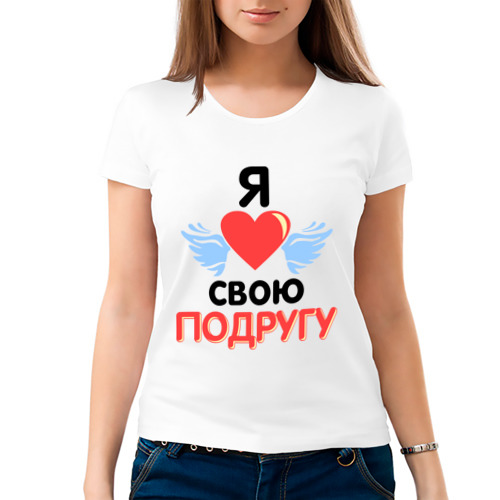 Я люблю своих подруг картинки