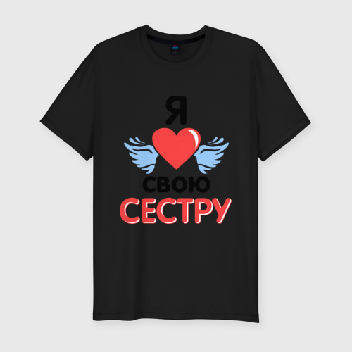 Люблю свою сестренку картинки, для печати для