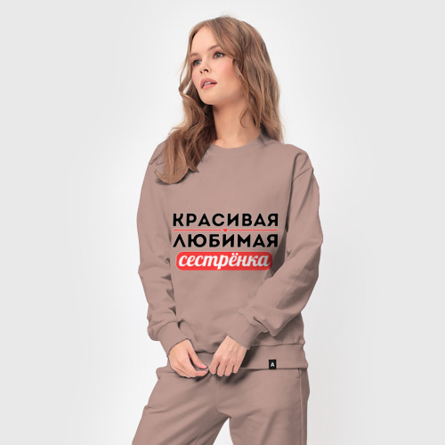 Женский костюм хлопок Красивая, любимая сестрёнка, цвет пыльно-розовый - фото 5