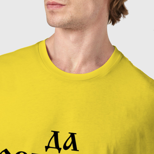 Мужская футболка хлопок Да воспрянет Русь, цвет желтый - фото 6