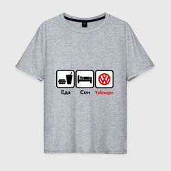 Мужская футболка хлопок Oversize Главное в жизни - еда, сон,Volkswagen
