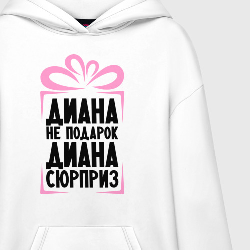 Худи SuperOversize хлопок Диана не подарок, цвет белый - фото 3