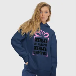 Женское худи Oversize хлопок Женька не подарок - фото 2