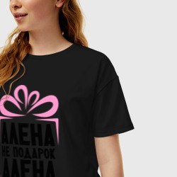 Женская футболка хлопок Oversize Алена не подарок - фото 2