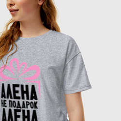 Женская футболка хлопок Oversize Алена не подарок - фото 2