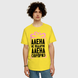 Мужская футболка хлопок Oversize Алена не подарок - фото 2