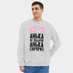 Мужской свитшот oversize без начеса хлопок Анька не подарок - фото 2