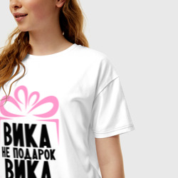 Женская футболка хлопок Oversize Вика не подарок - фото 2