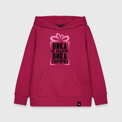Детская толстовка хлопок Вика не подарок
