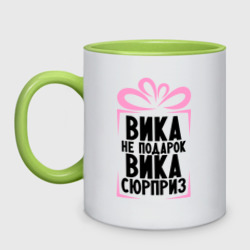 Кружка двухцветная Вика не подарок