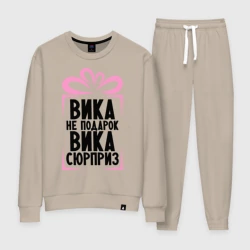 Женский костюм хлопок Вика не подарок