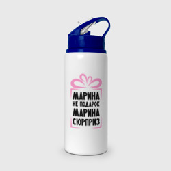Бутылка для воды с трубочкой Марина не подарок