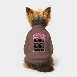 Свитшот для собак хлопок Марина не подарок - фото 2