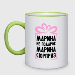 Кружка двухцветная Марина не подарок