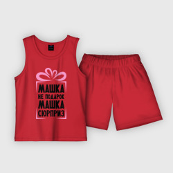 Детская пижама с шортами хлопок Машка не подарок