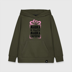 Детская толстовка хлопок Машка не подарок
