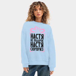 Женский свитшот oversize без начеса хлопок Настя не подарок - фото 2