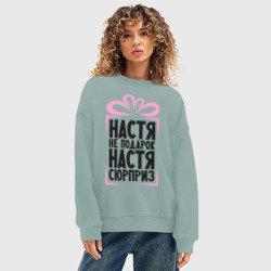 Женский свитшот oversize без начеса хлопок Настя не подарок - фото 2