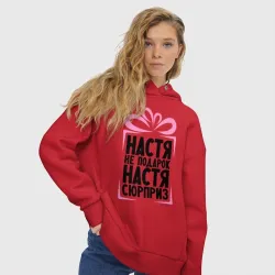 Женское худи Oversize хлопок Настя не подарок - фото 2