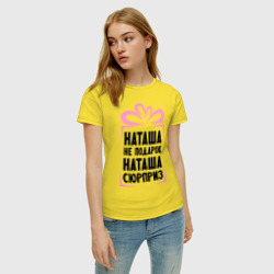 Женская футболка хлопок Наташа не подарок - фото 2