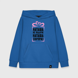 Детская толстовка хлопок Наташа не подарок