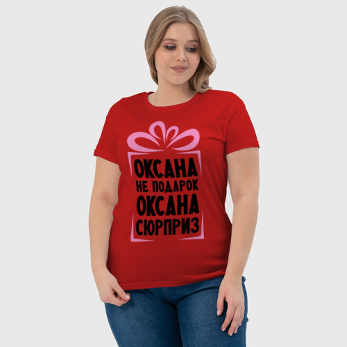 Женская футболка хлопок с принтом Оксана не подарок, фото #4