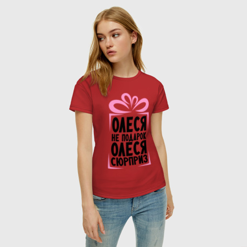 Женская футболка хлопок Олеся не подарок, цвет красный - фото 3