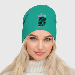 Женская шапка демисезонная Олеся не подарок - фото 2