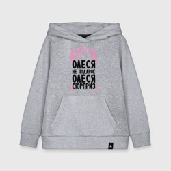 Детская толстовка хлопок Олеся не подарок