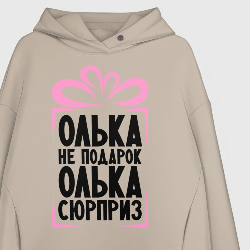 Женское худи Oversize хлопок Олька не подарок, цвет миндальный - фото 3