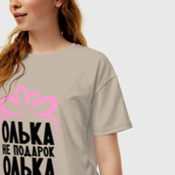 Женская футболка хлопок Oversize Олька не подарок - фото 2