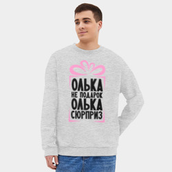 Мужской свитшот oversize без начеса хлопок Олька не подарок - фото 2