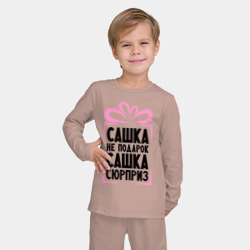 Детская пижама с лонгсливом хлопок Сашка не подарок - фото 2