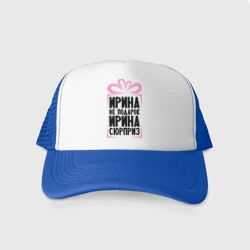 Кепка тракер с сеткой Ирина не подарок