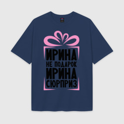 Мужская футболка Oversize хлопок texturе Ирина не подарок