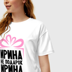 Женская футболка хлопок Oversize Ирина не подарок - фото 2