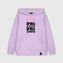 Детская толстовка хлопок Ирина не подарок