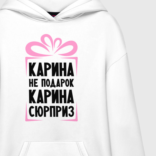 Худи SuperOversize хлопок Карина не подарок, цвет белый - фото 3