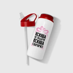 Бутылка для воды с трубочкой Ксюша не подарок - фото 2