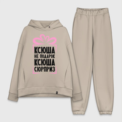 Женский костюм хлопок Oversize Ксюша не подарок