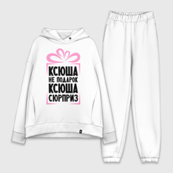 Женский костюм хлопок Oversize Ксюша не подарок