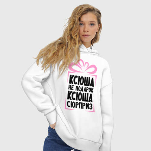 Женское худи Oversize хлопок Ксюша не подарок - фото 4