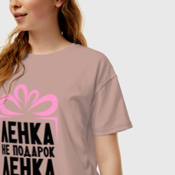 Женская футболка хлопок Oversize Ленка не подарок - фото 2