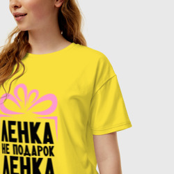 Женская футболка хлопок Oversize Ленка не подарок - фото 2