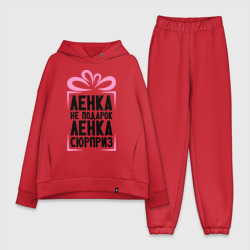 Женский костюм хлопок Oversize Ленка не подарок